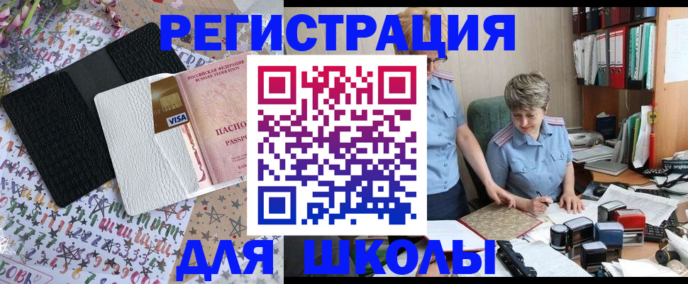 прописка паспорт в Россоши