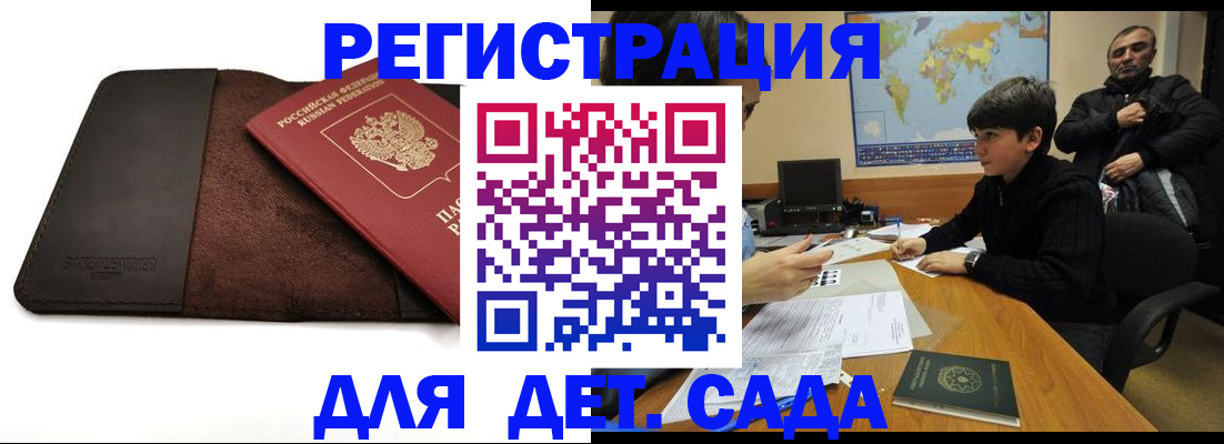 временная регистрация поиск в Россоши