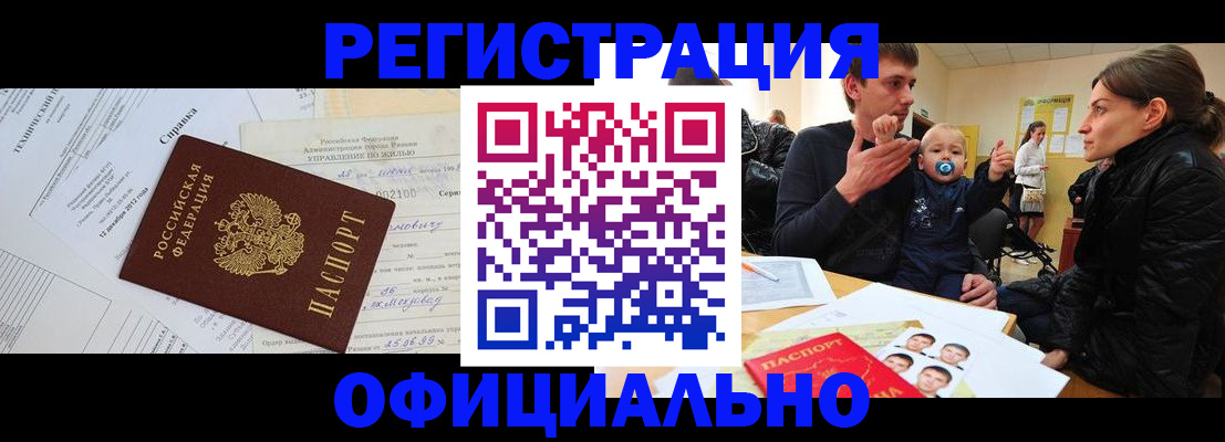 регистрация для дет. сада в Россоши