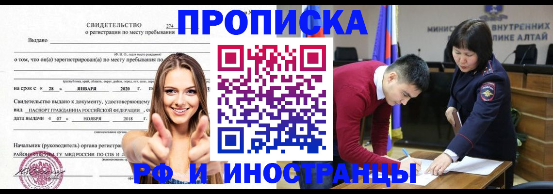 прописка в квартире в Россоши